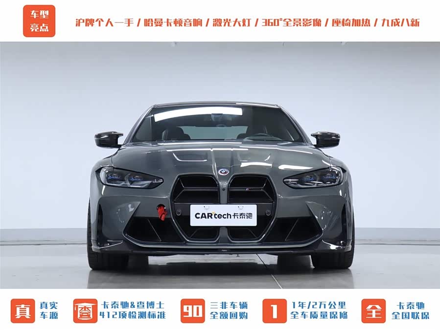 BMW M4 2023 car image #37