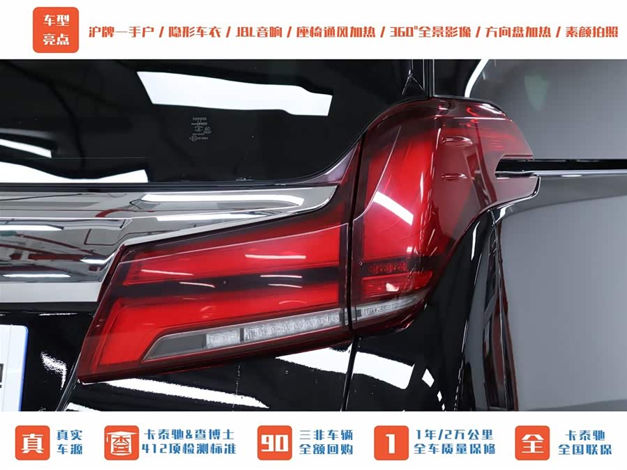 Toyota Alphard 2021 #37 Toyota Alphard 2021 car image #37