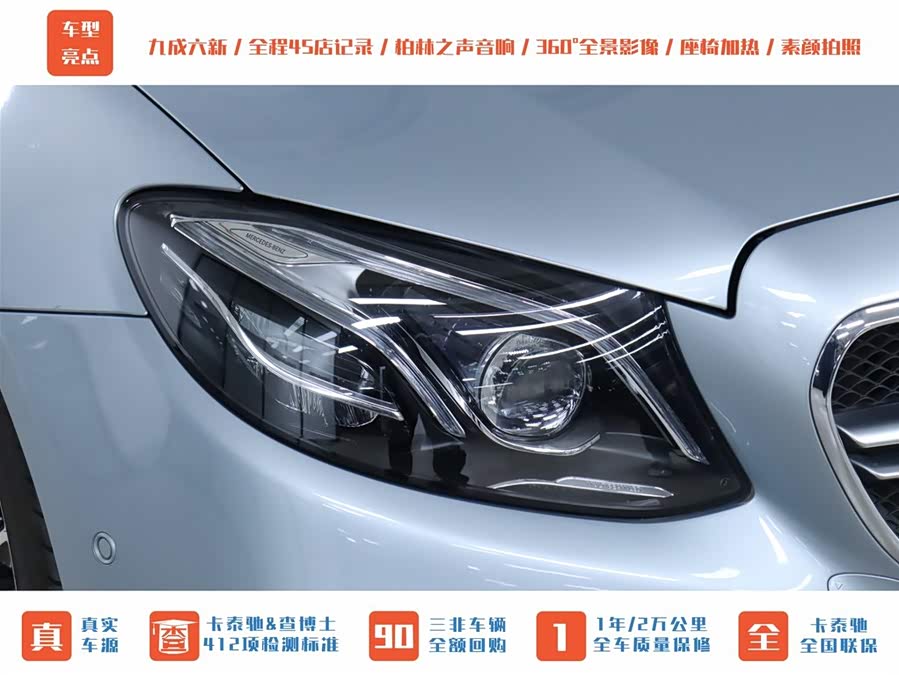 Mercedes-Benz E AMG 2019 immagine di auto #37