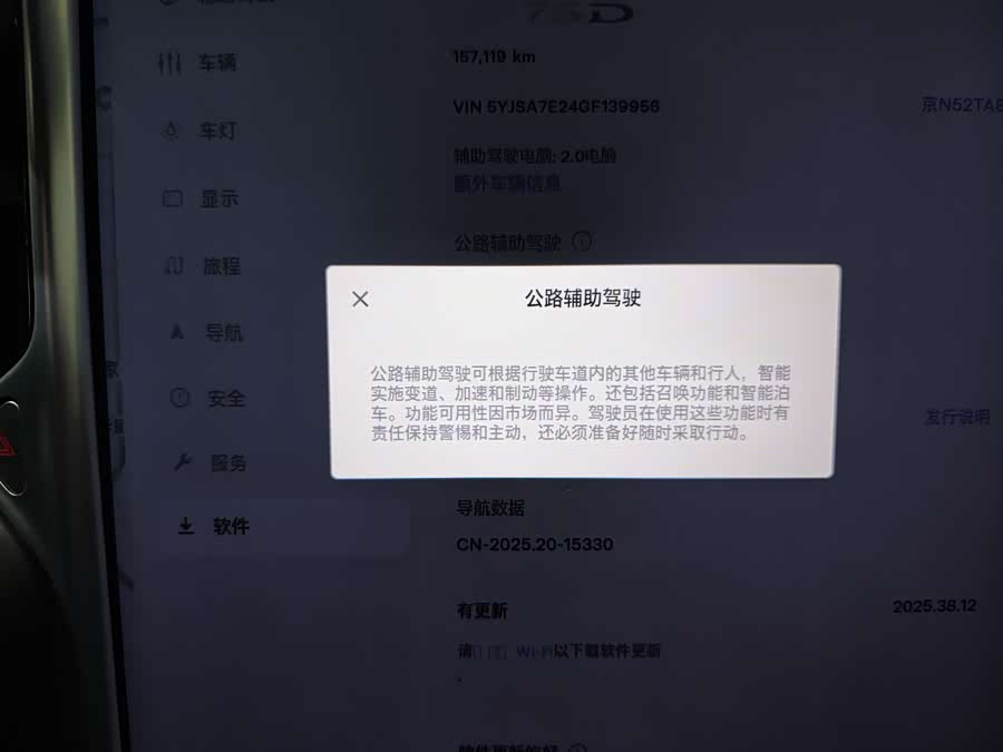 特斯拉 Model S 2017 汽车图片 #37