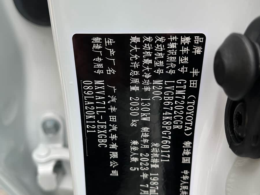 Toyota Camry 2023 car image #37