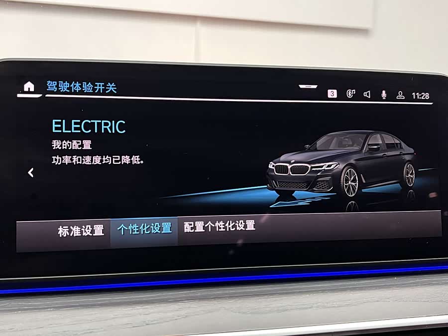 BMW 5 Series New Energy 2021 car image #37