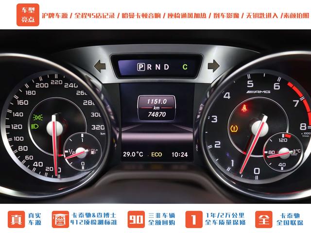 Mercedes-Benz SL AMG 2015 car image #37