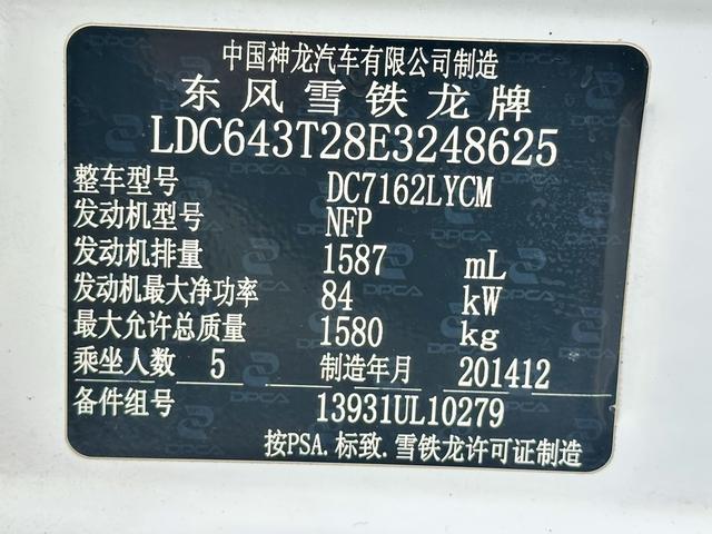 Citroen C-Elysée 2015 #37 Citroen C-Elysée 2015 car image #37