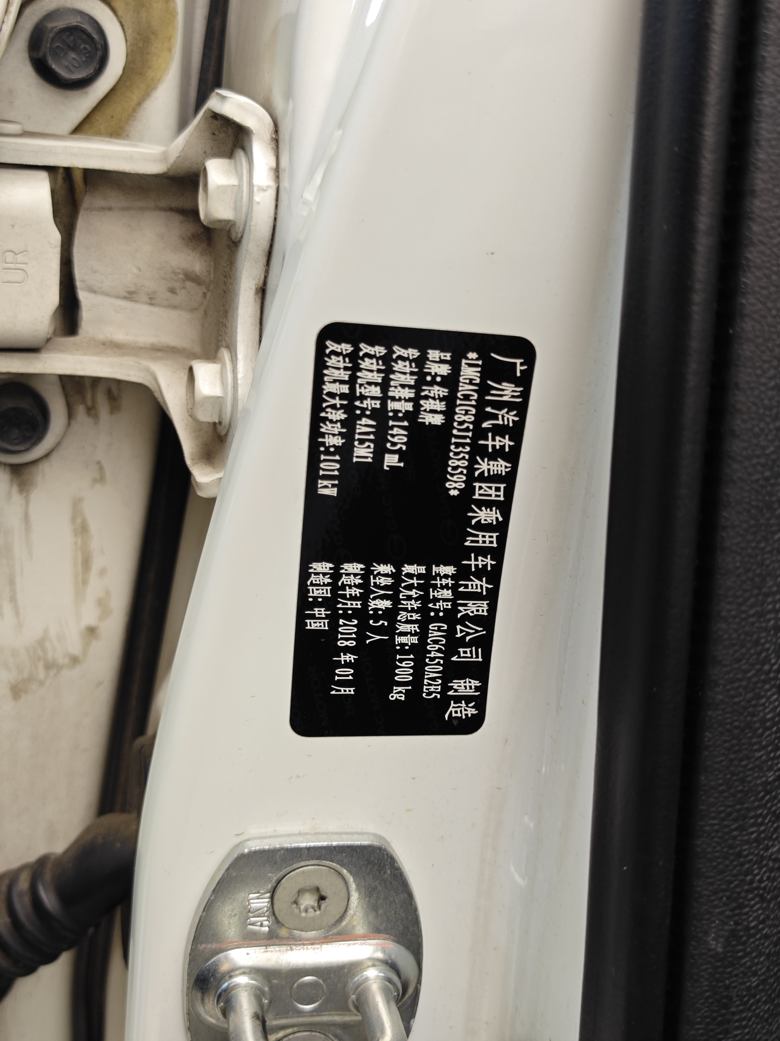 GAC Trumpchi GS4 2018 #37 GAC Trumpchi GS4 2018 car image #37