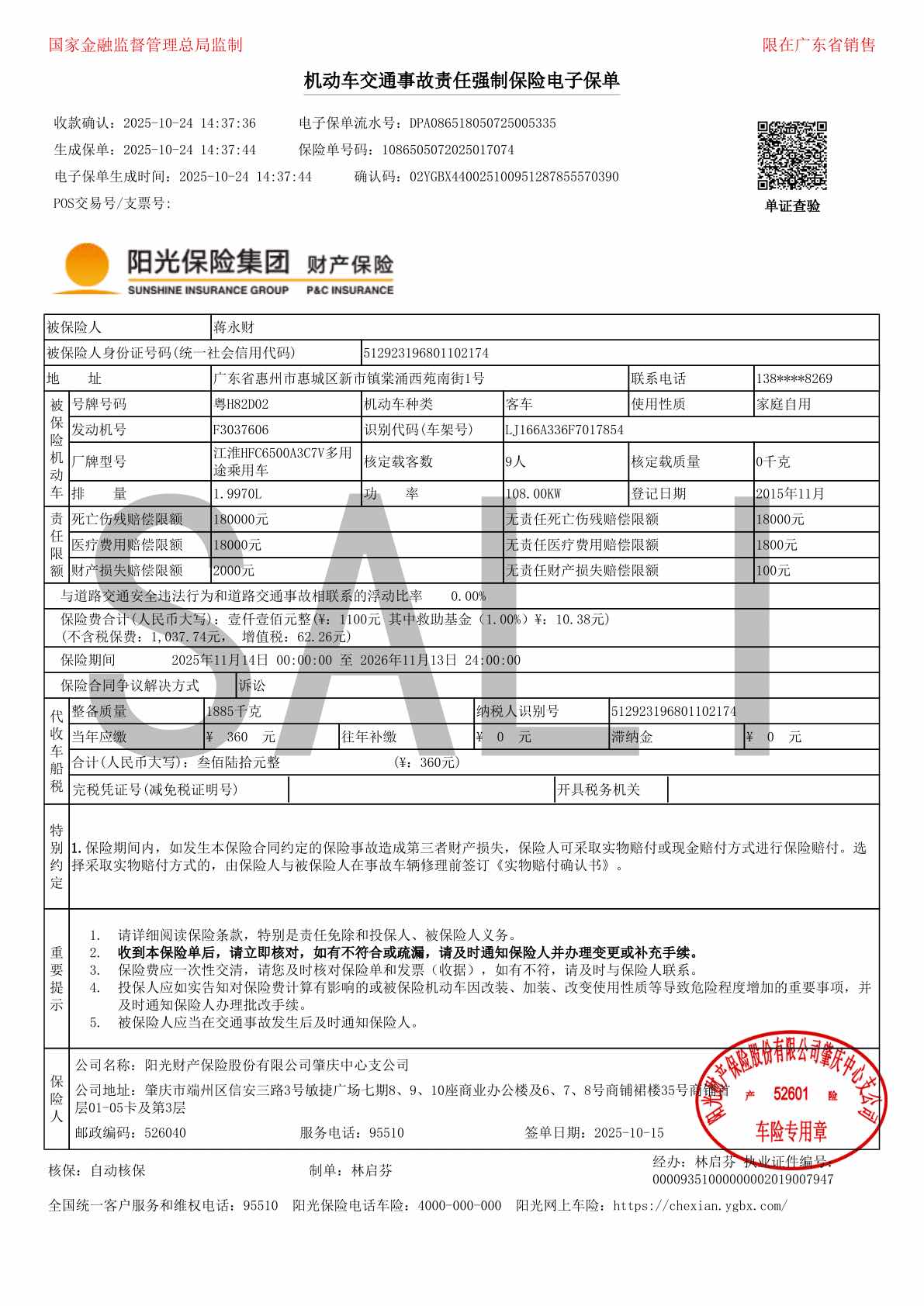 JAC 2015 #37 JAC 2015 car image #37