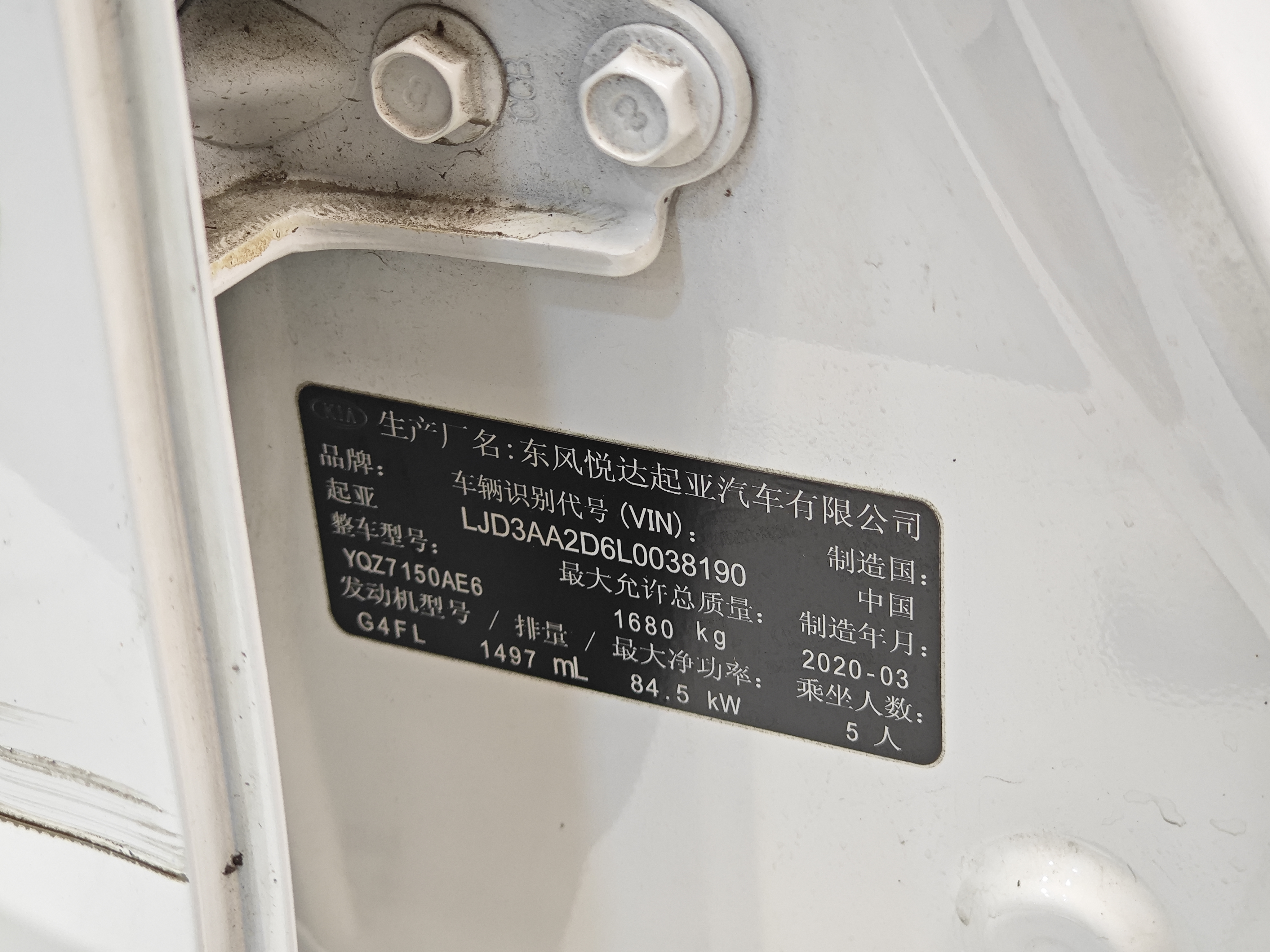 起亚 起亚K3 2020 汽车图片 #37