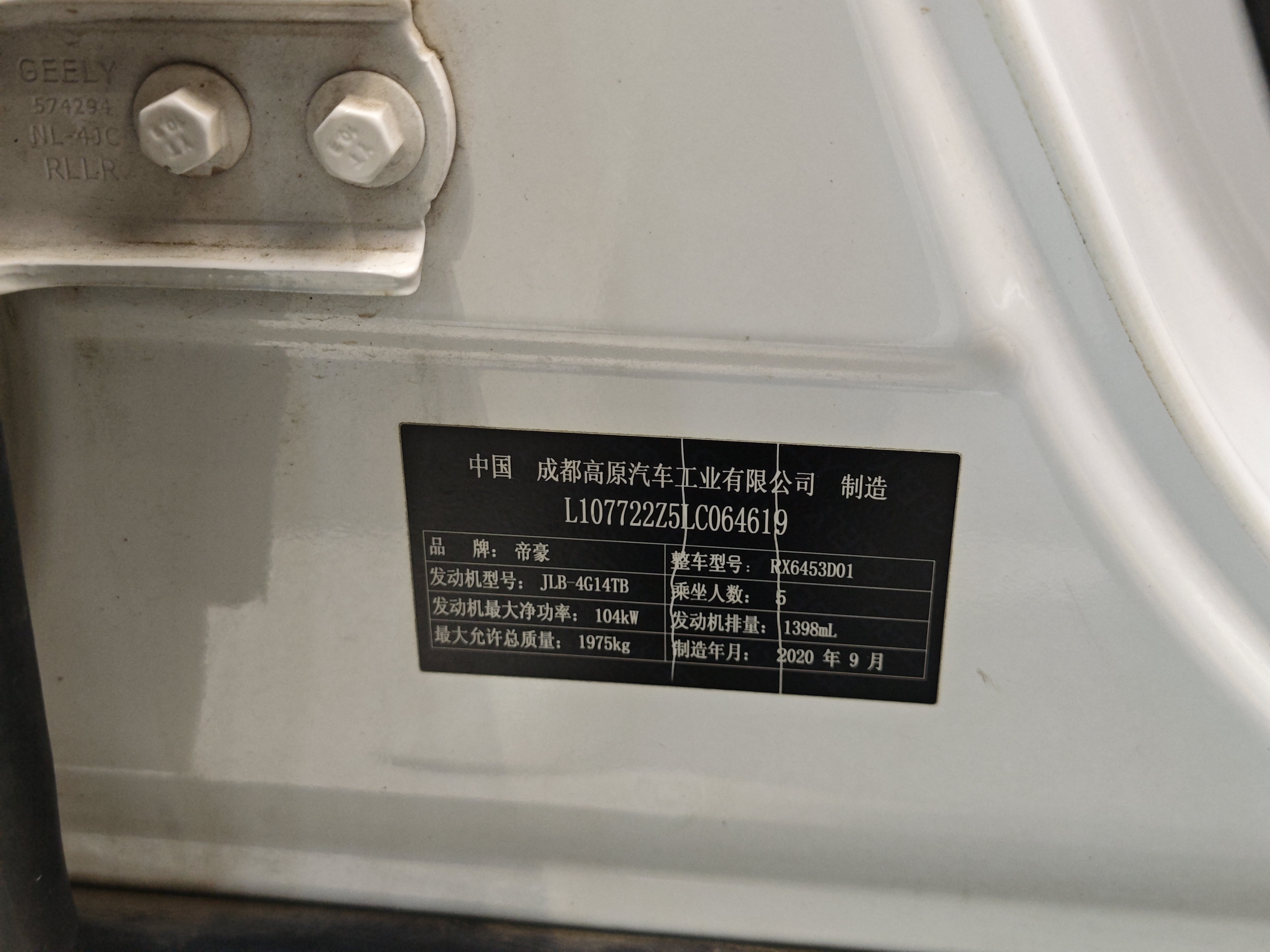 GEELY Vision X6 2021 #37 GEELY Vision X6 2021 car image #37