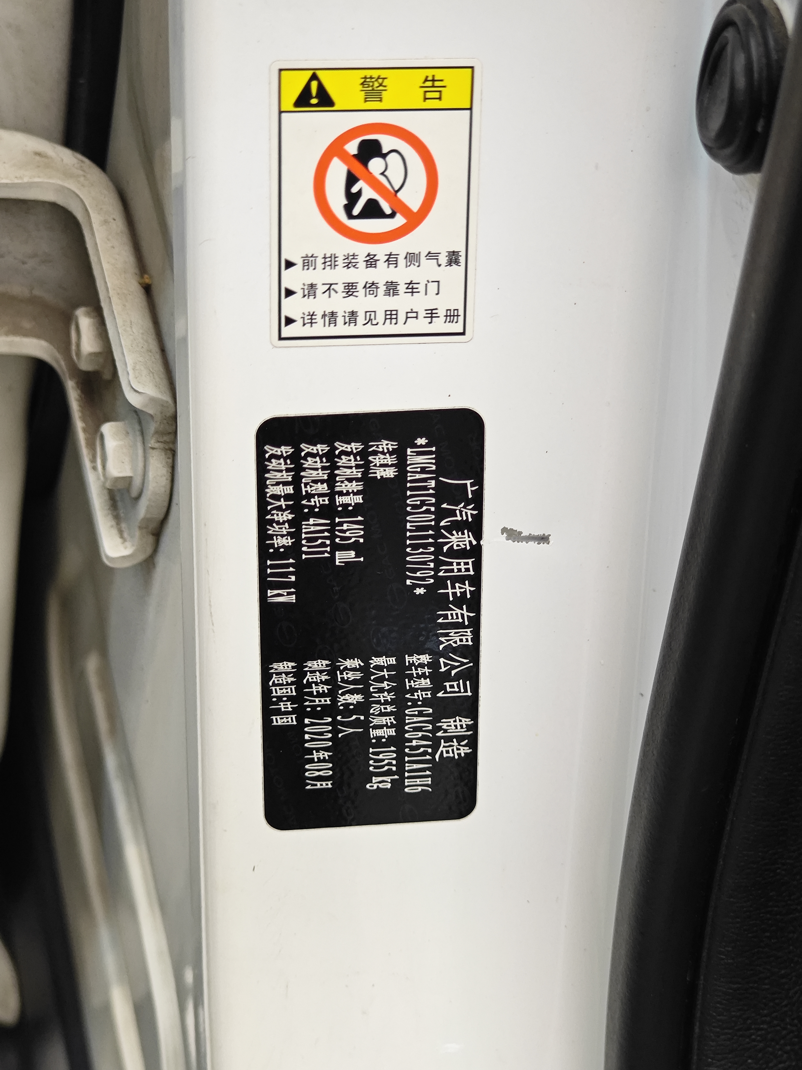 GAC Trumpchi GS4 2020 immagine di auto #37