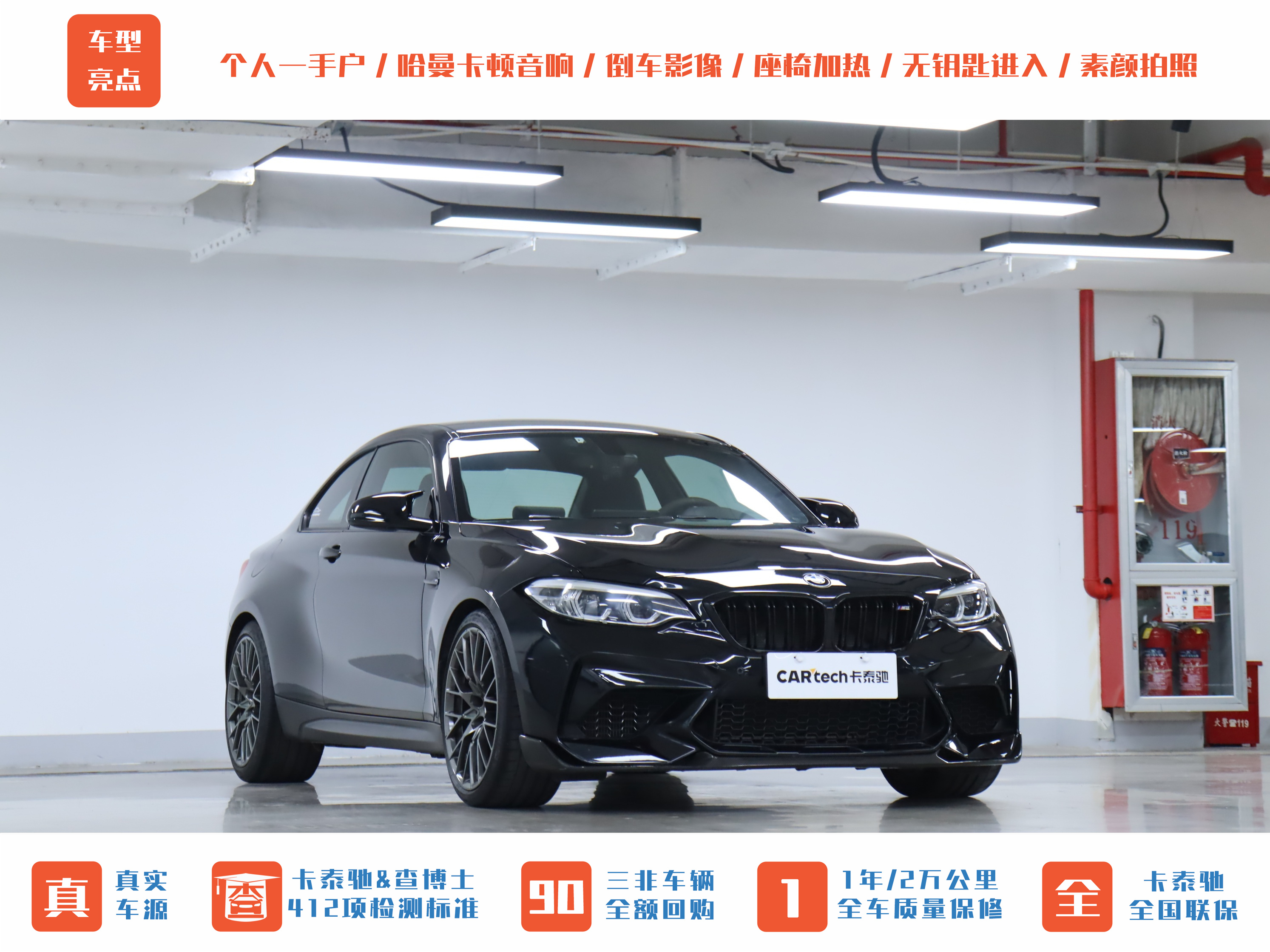 BMW M2 2020 car image #37