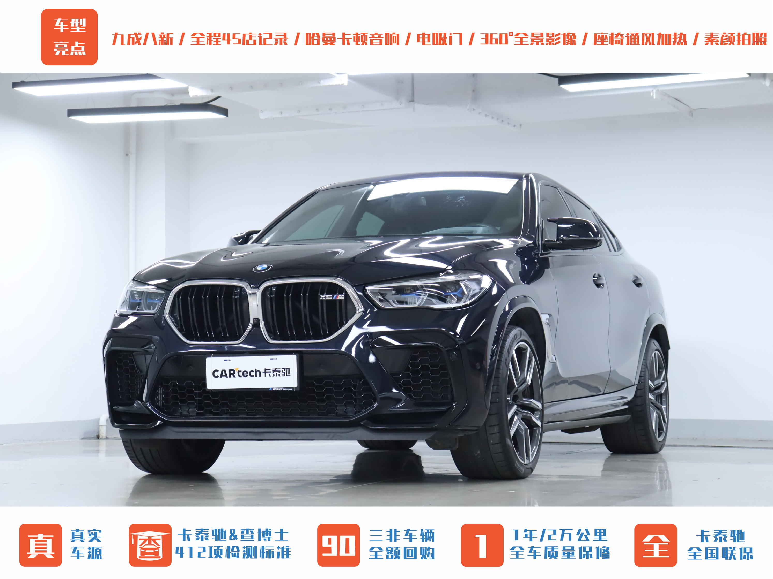 BMW X6 M 2021 #37 BMW X6 M 2021 car image #37