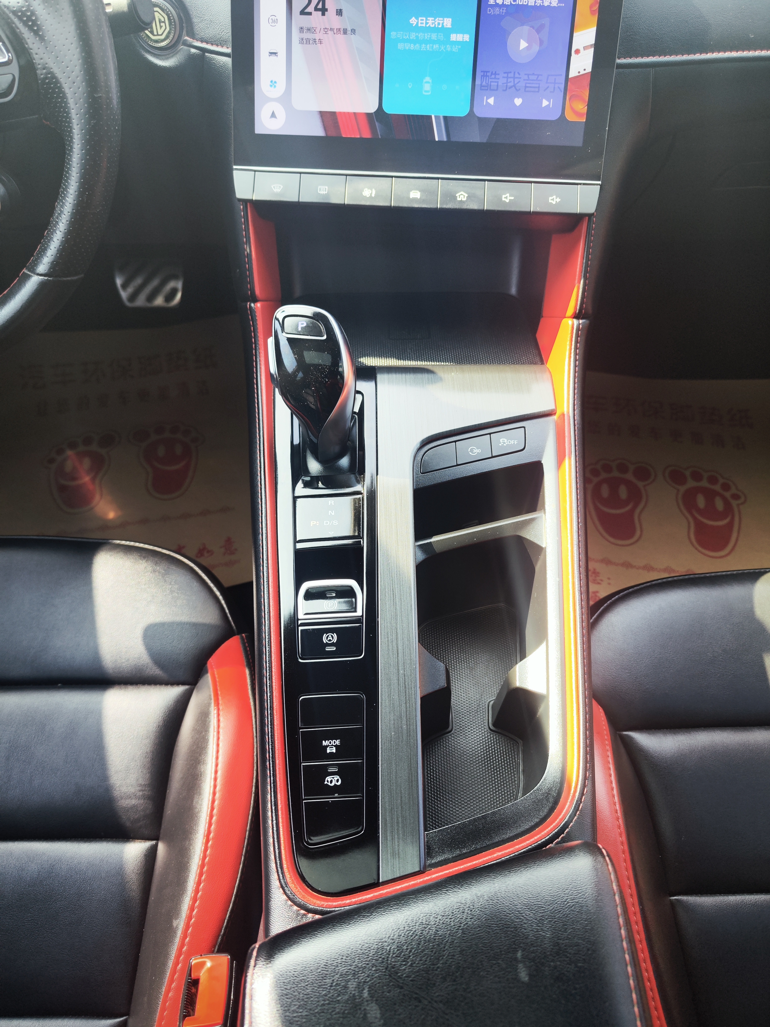 MG 6 2021 car image #37