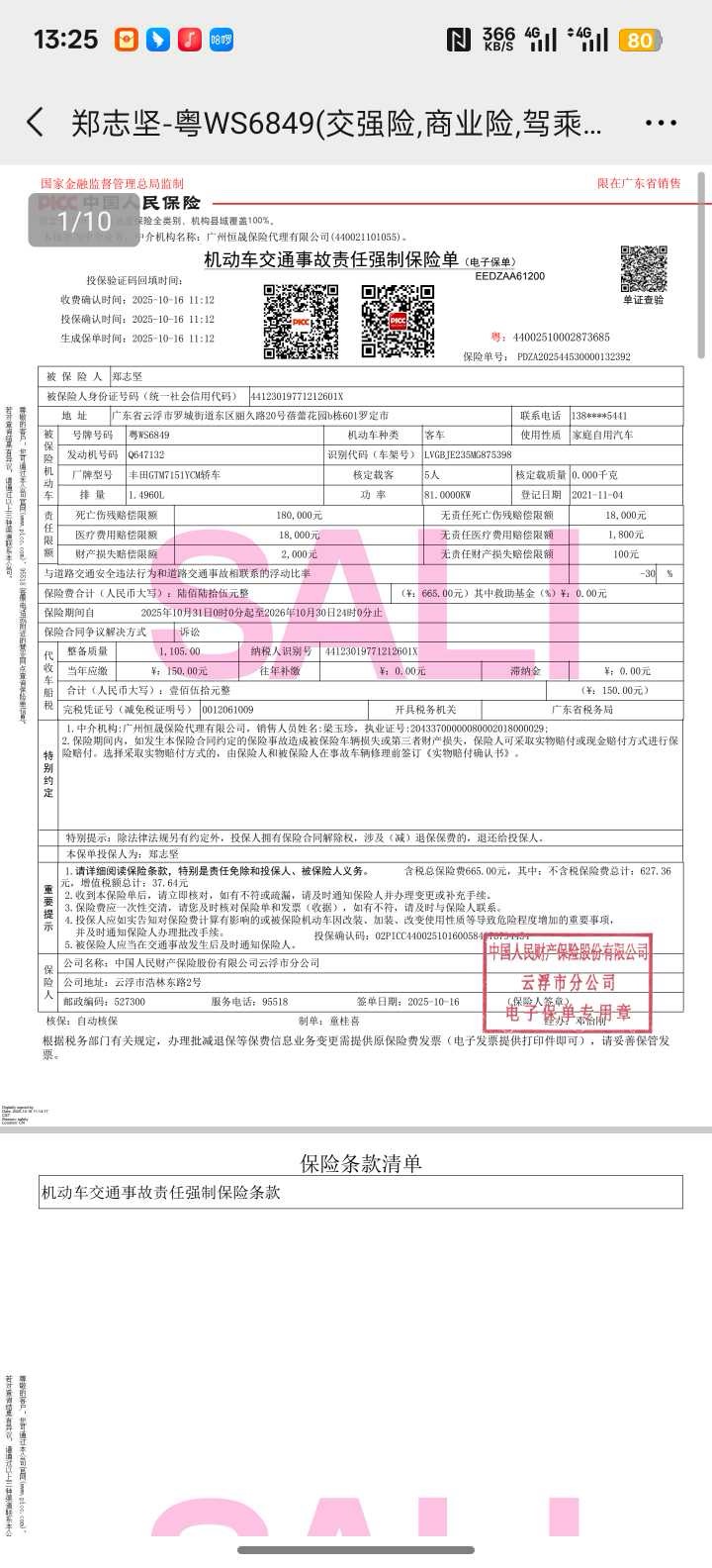 Yaris L Zhixiang 2021 car image #37