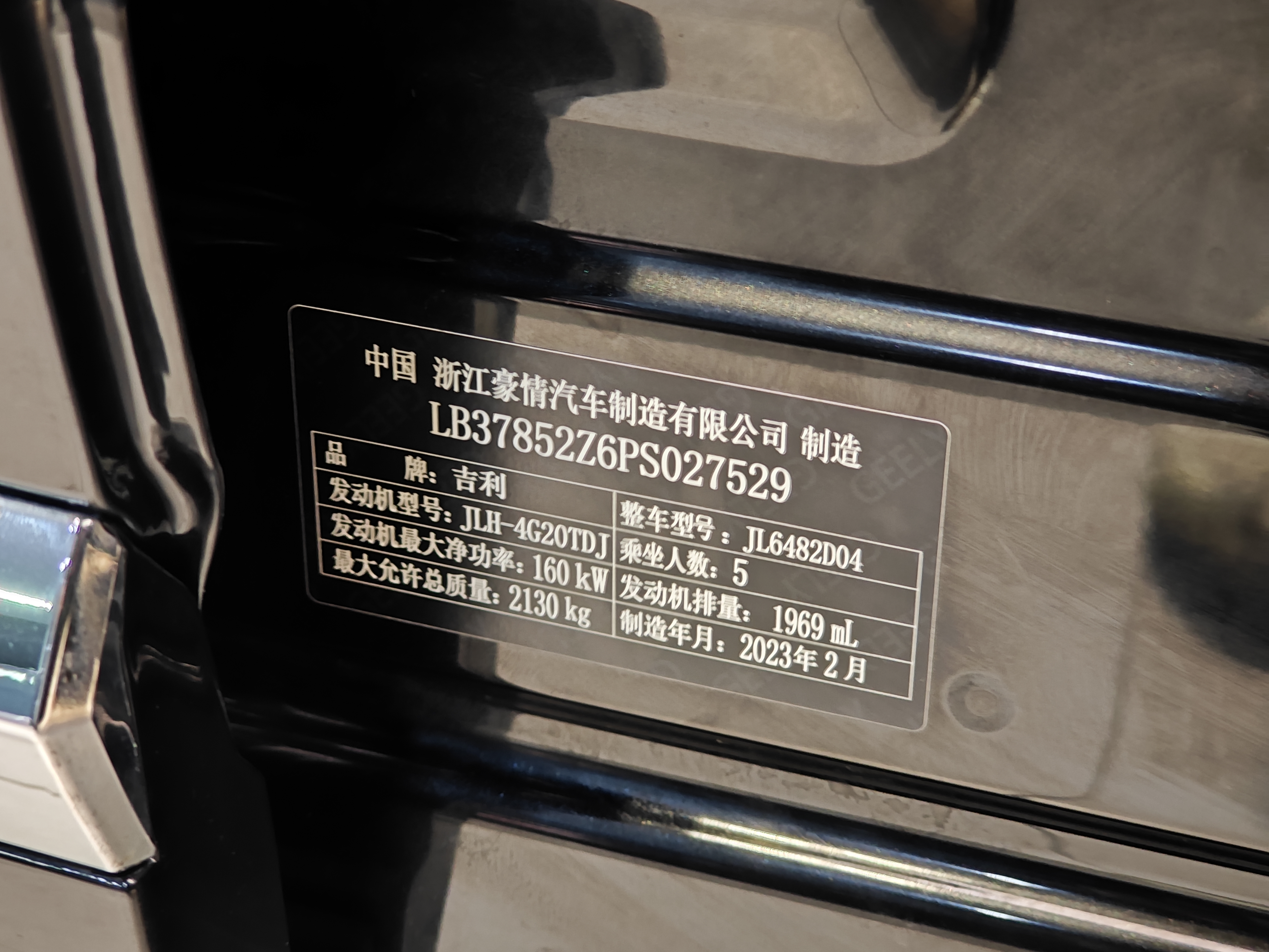 GEELY Monjaro 2023 #37 GEELY Monjaro 2023 car image #37