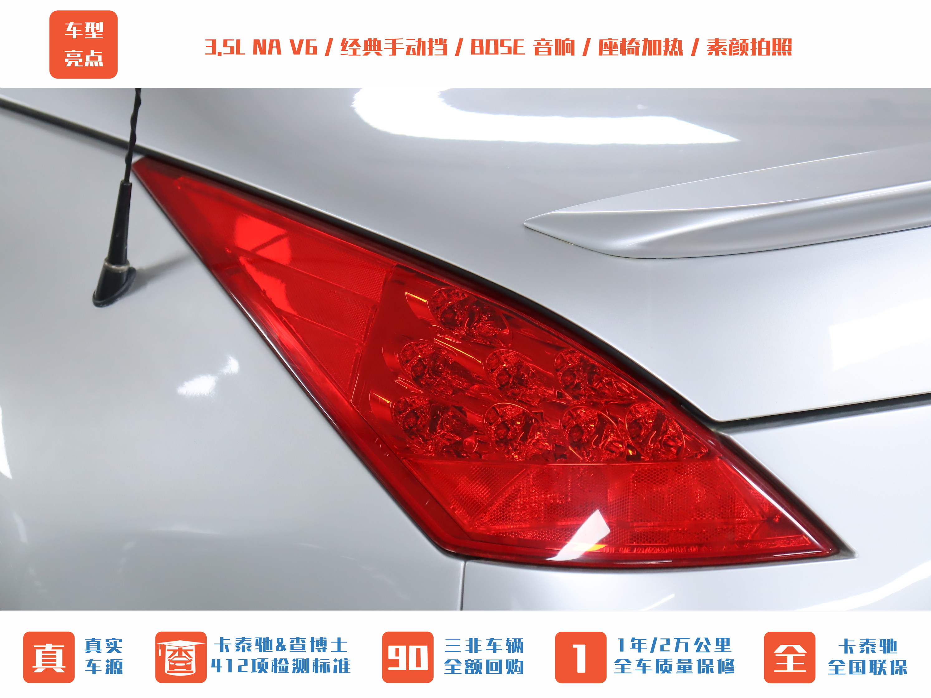 日产 日产350Z 2008 汽车图片 #37