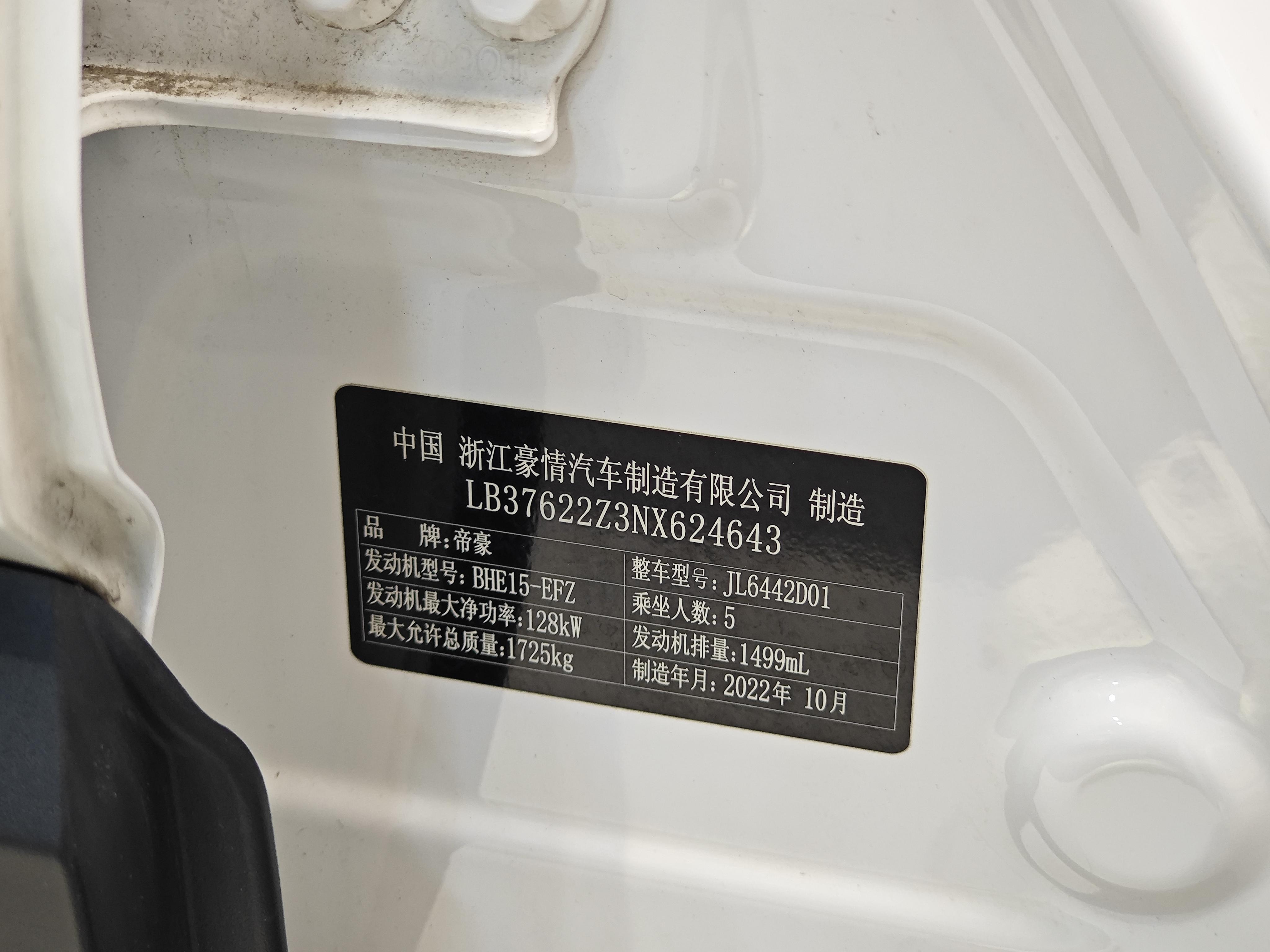 GEELY Coolray 2023 immagine di auto #37