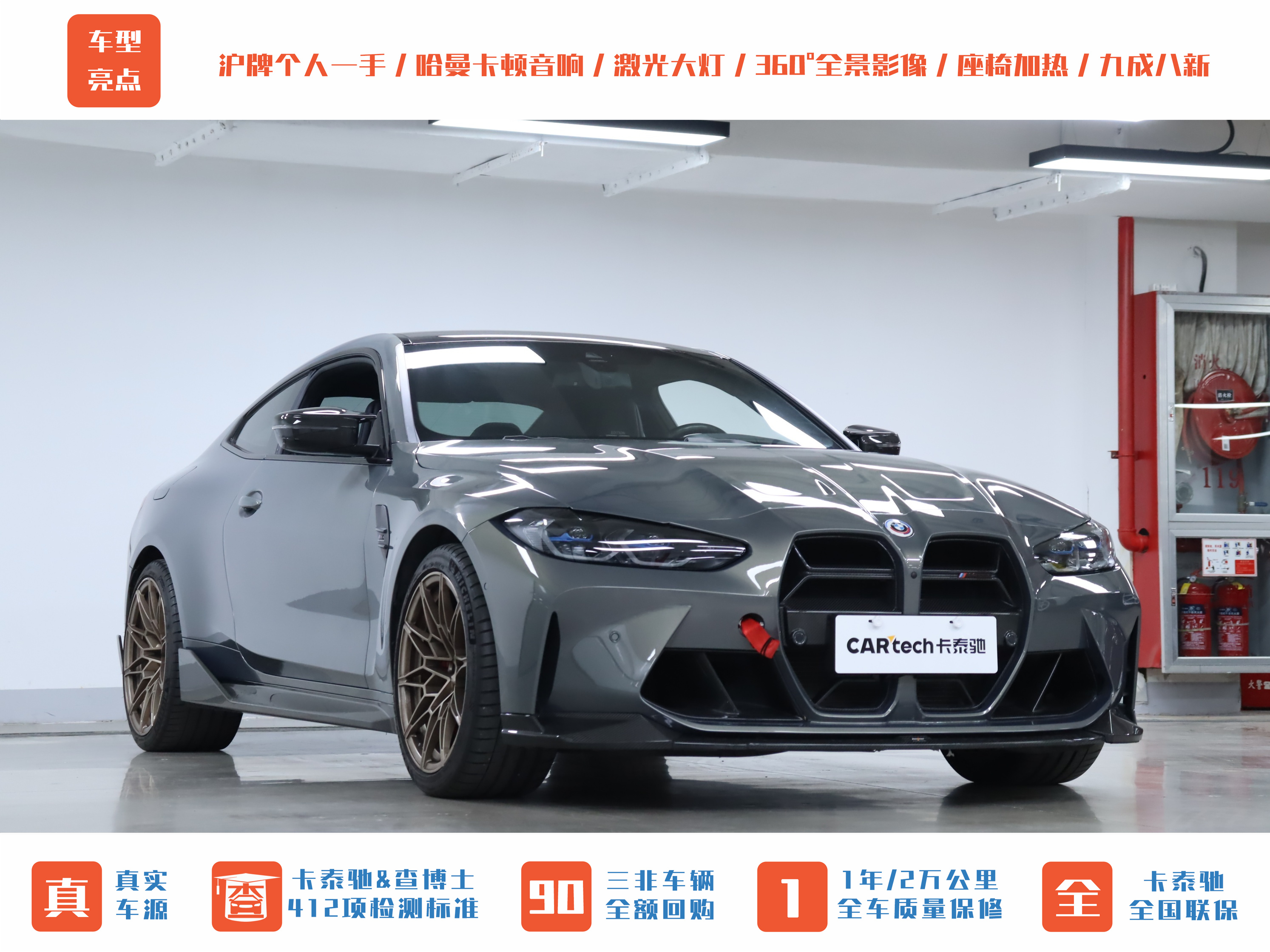 BMW M4 2023 car image #37