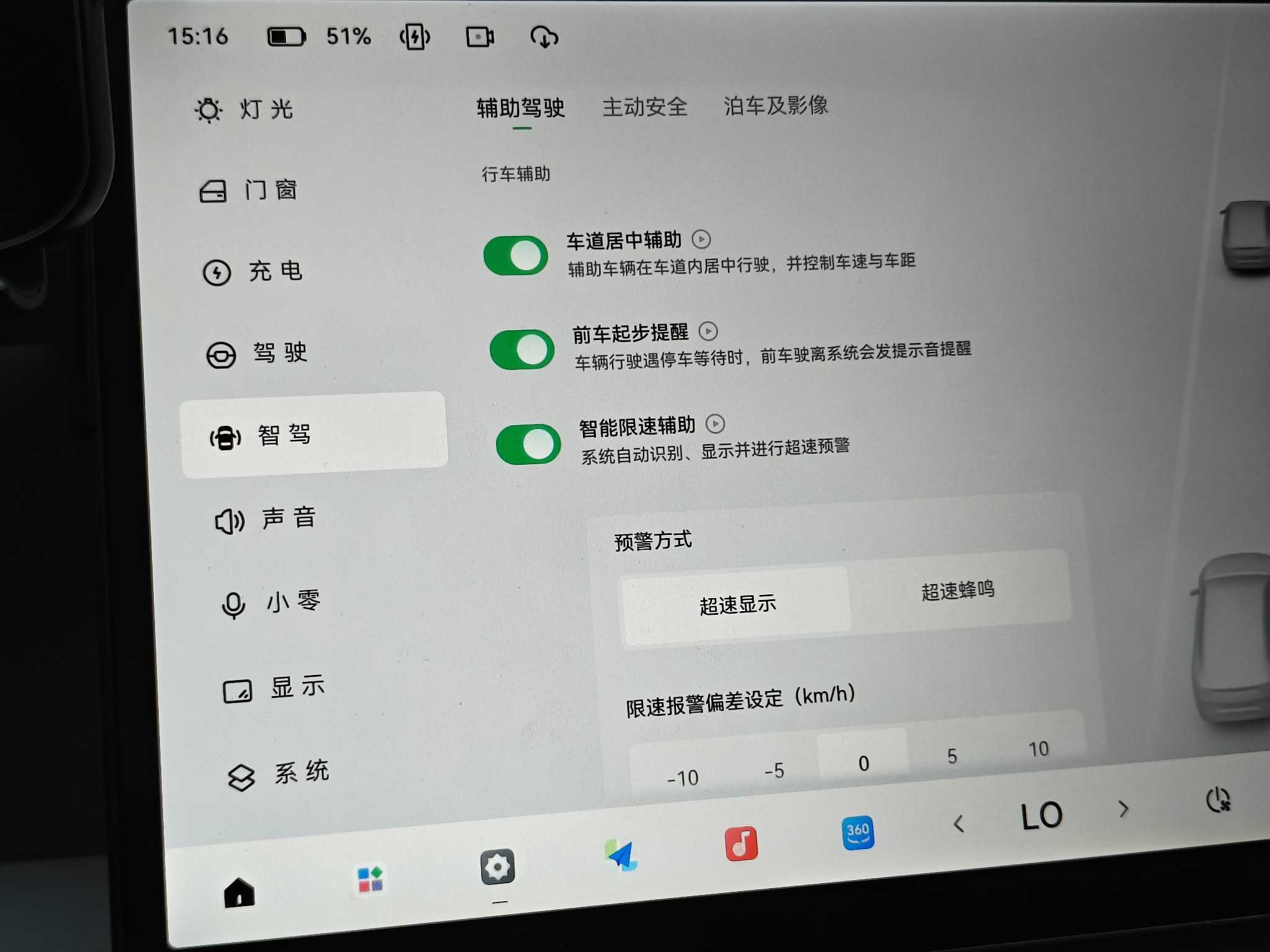 零跑汽车 零跑B10 2025 汽车图片 #37