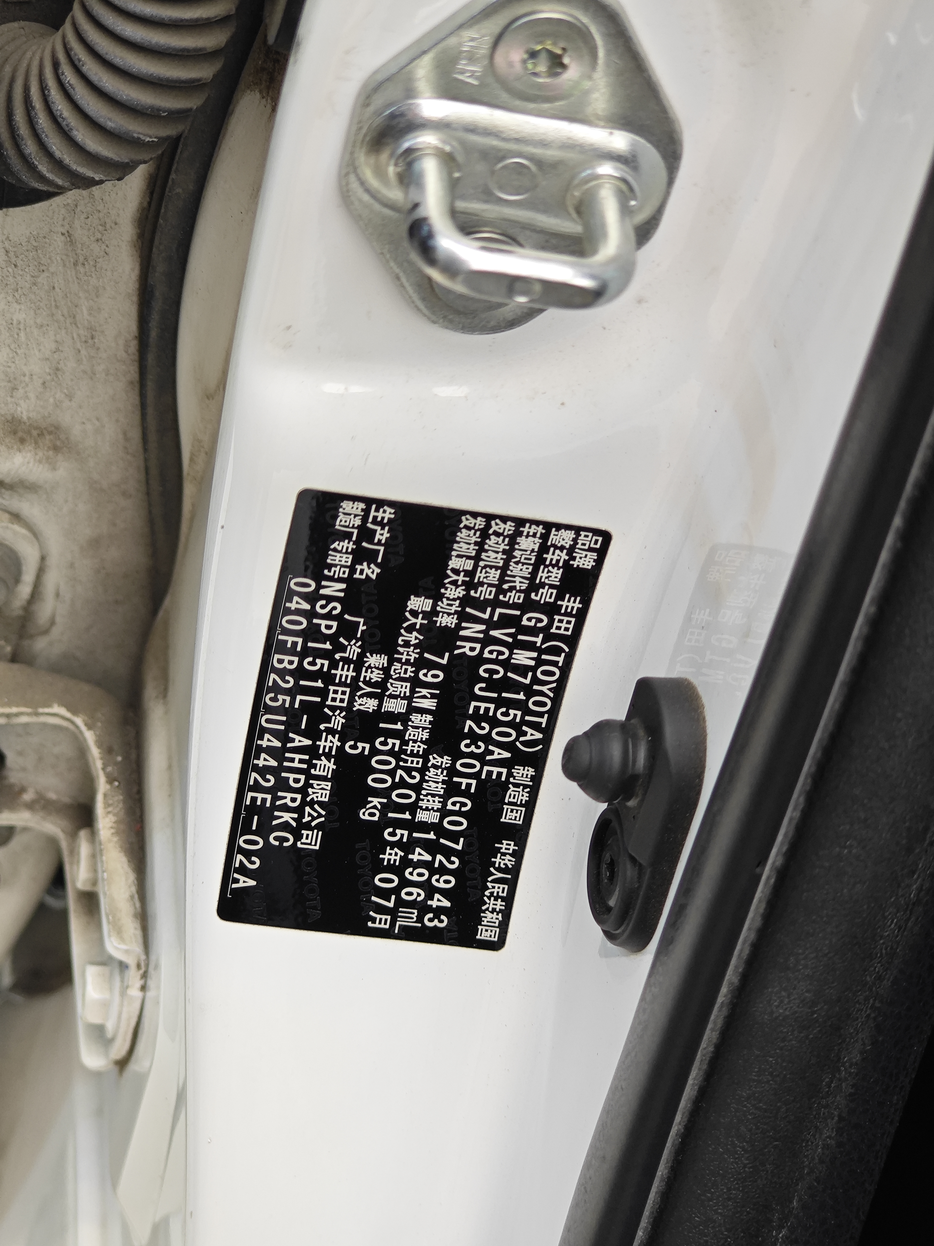 Yaris L Zhixuan 2015 car image #37