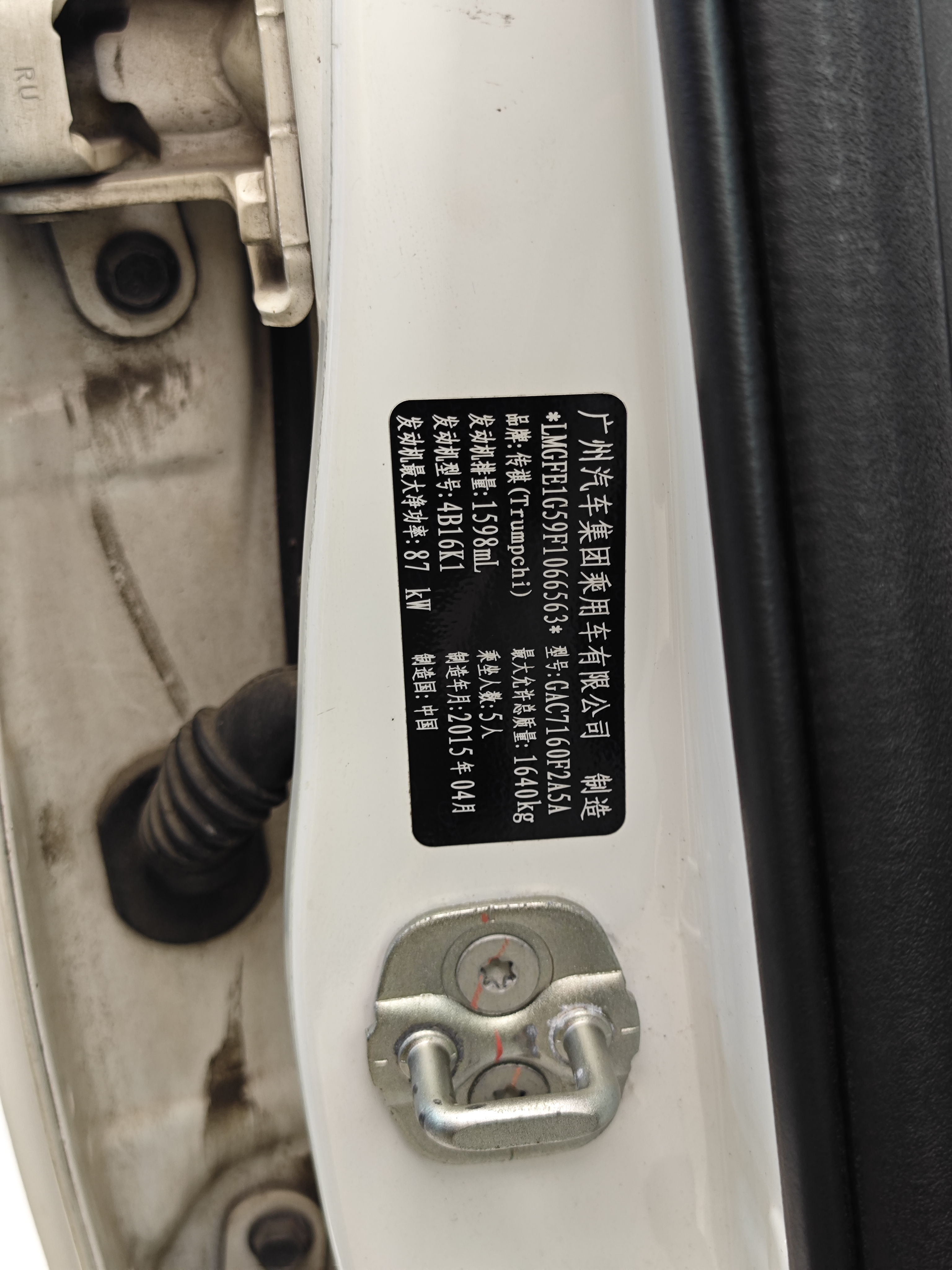 GAC Trumpchi GA3 2015 #37 GAC Trumpchi GA3 2015 car image #37