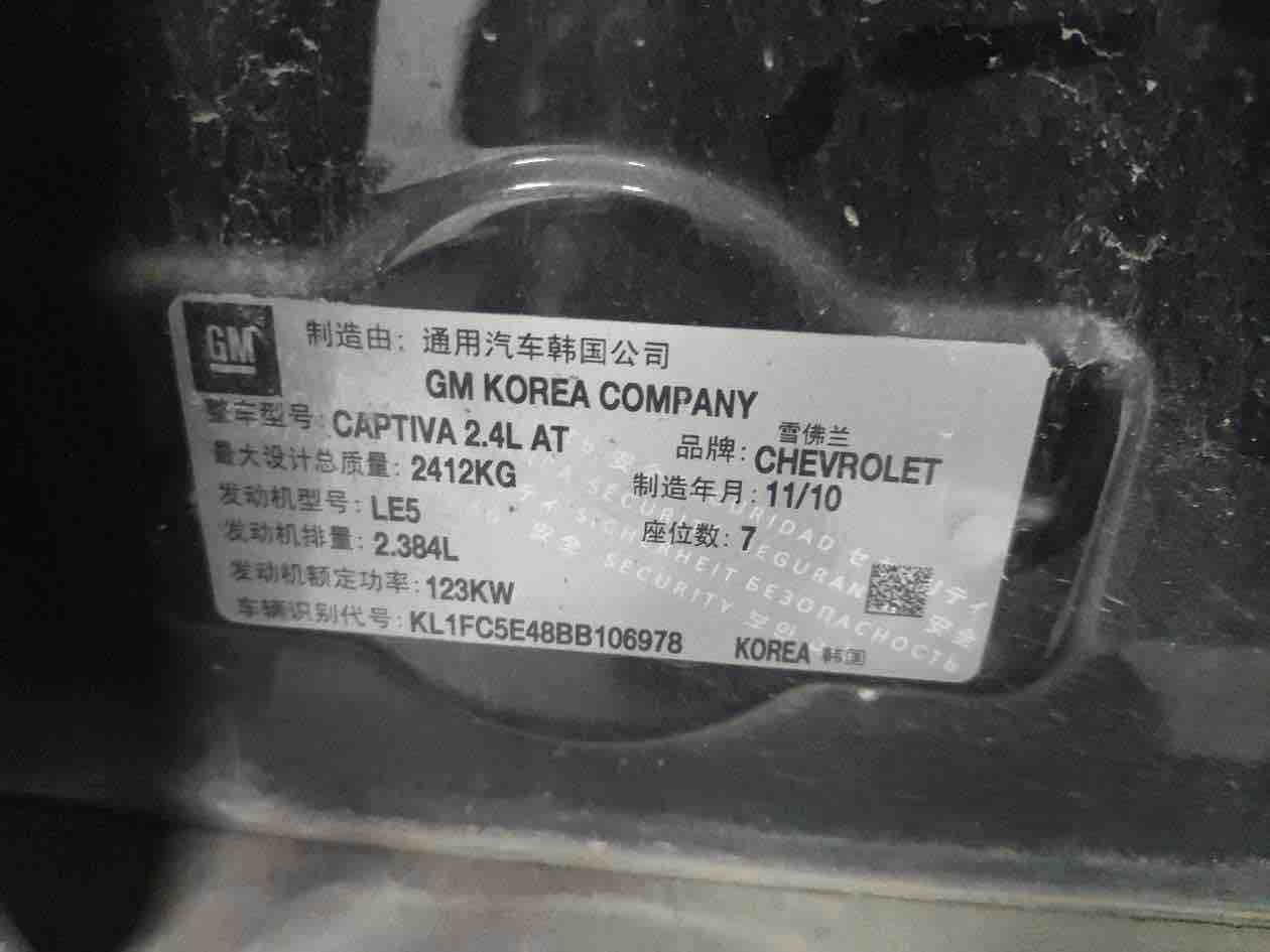 Chevrolet Captiva (Imported) 2012 car image #37