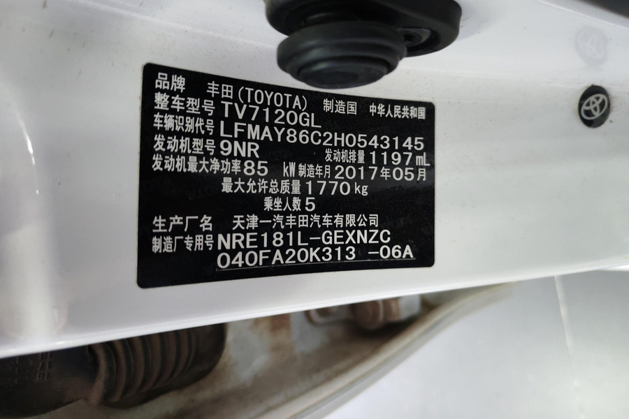 Toyota Corolla 2017 #7 Toyota Corolla 2017 car image #7
