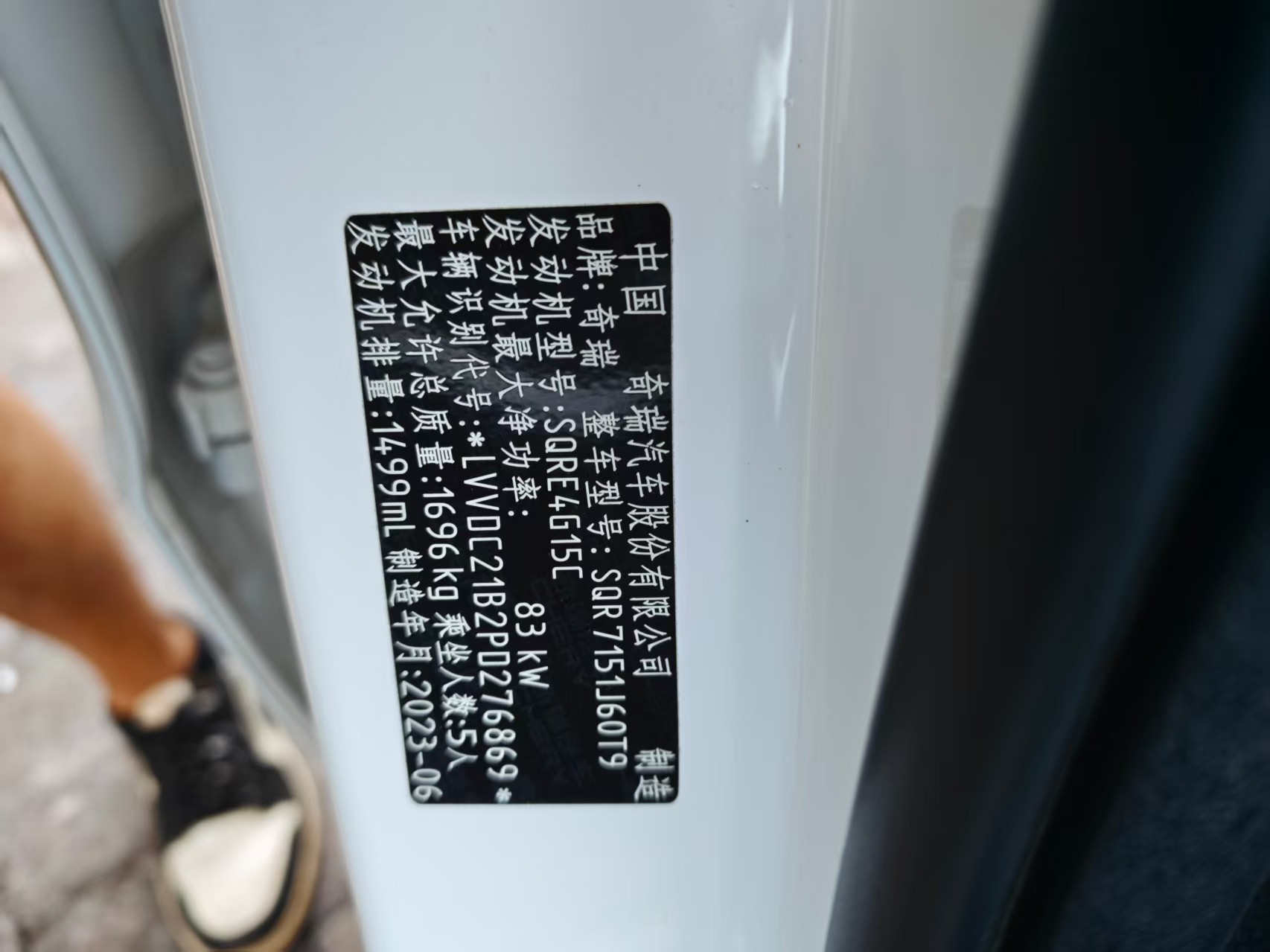 Chery Arrizo 5 2023 car image #8