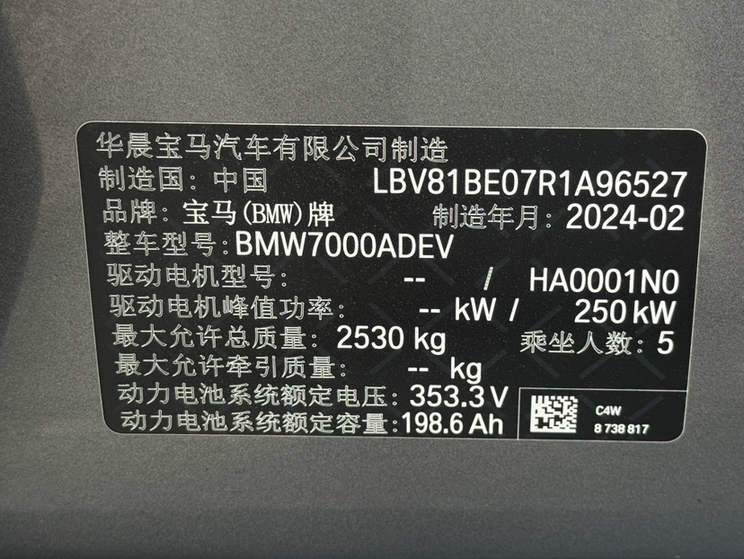 BMW i3 2024 #9 BMW i3 2024 car image #9
