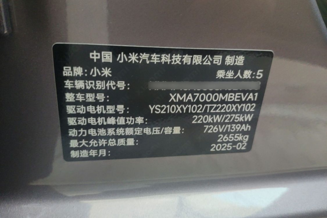 MI SU7 2025 car image #17