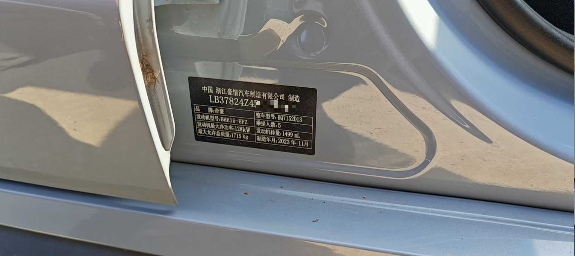 GEELY Binray 2024 #7 GEELY Binray 2024 car image #7