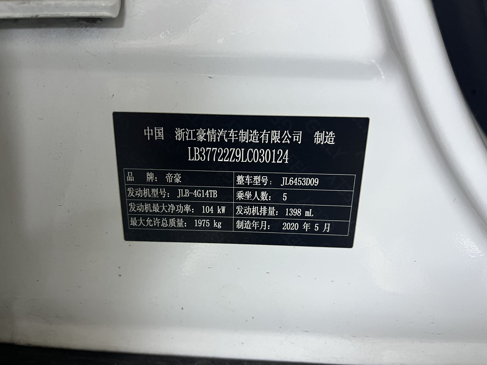 GEELY Vision X6 2020 #9 GEELY Vision X6 2020 صورة سيارة #9