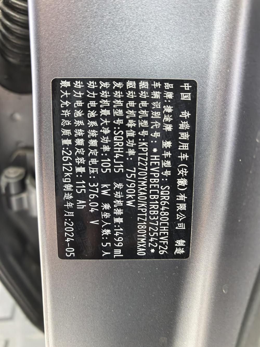 Jetour Shanhai T2 2024 #8 Jetour Shanhai T2 2024 car image #8
