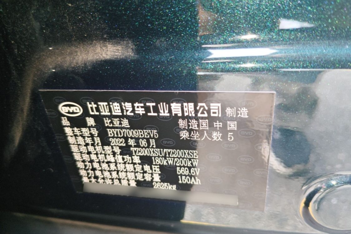 BYD Han 2022 #17 BYD Han 2022 immagine di auto #17