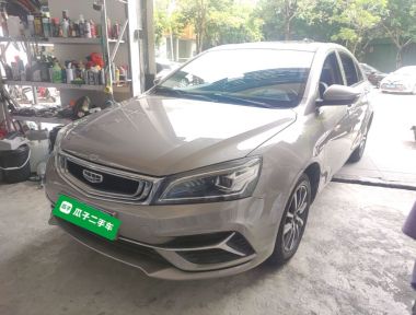 GEELY Emgrand 2020 car image 
