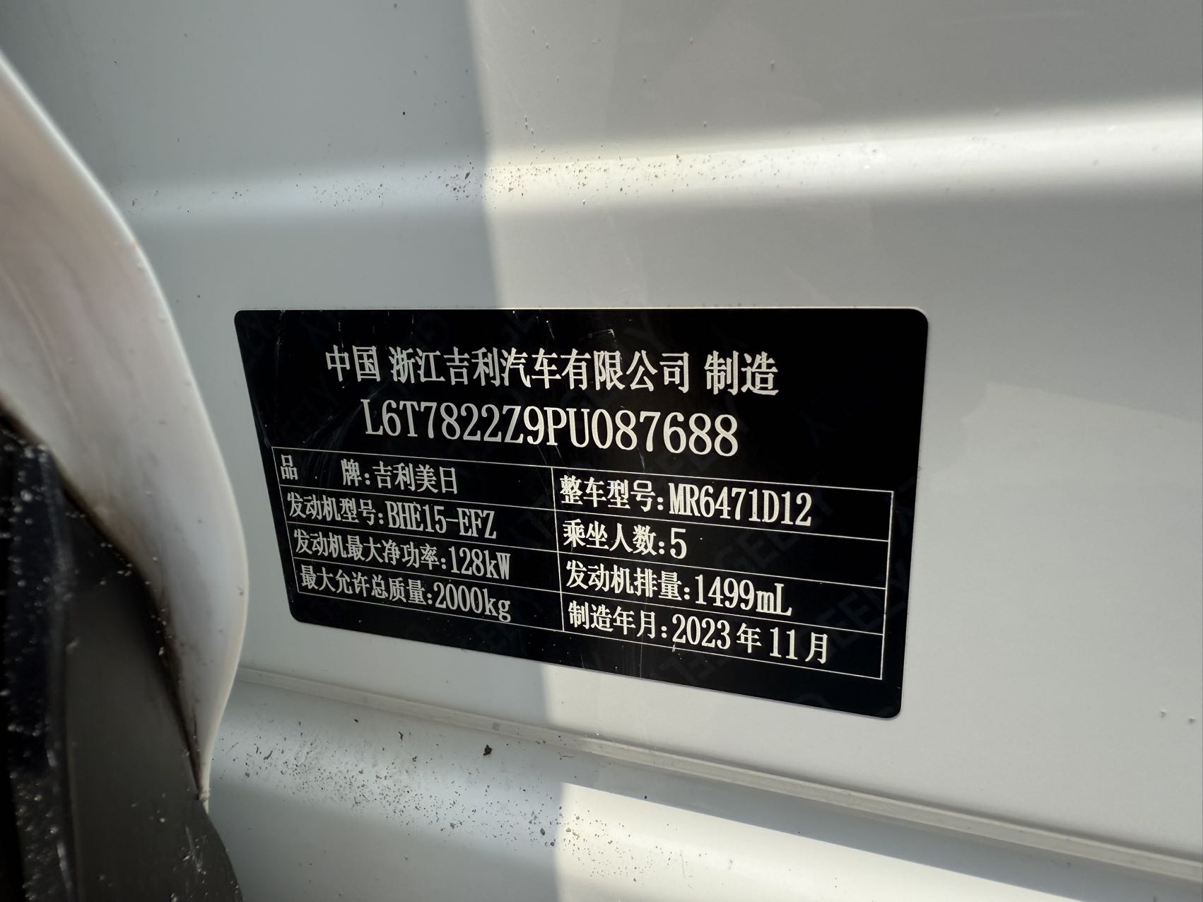 GEELY Boyue L 2023 #11 GEELY Boyue L 2023 car image #11