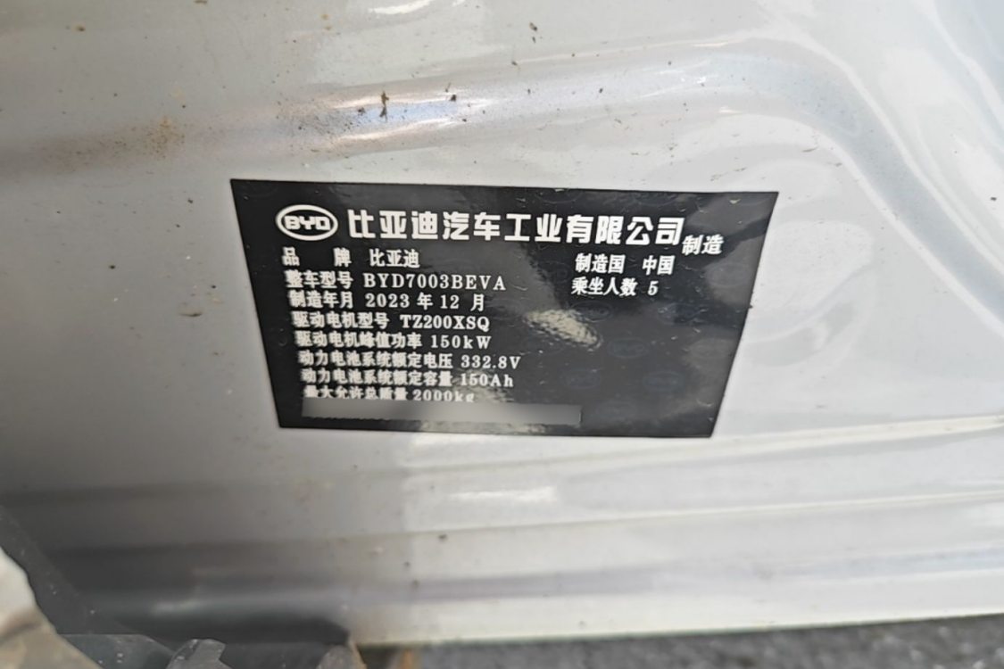 BYD Yuan Plus 2024 #17 BYD Yuan Plus 2024 car image #17