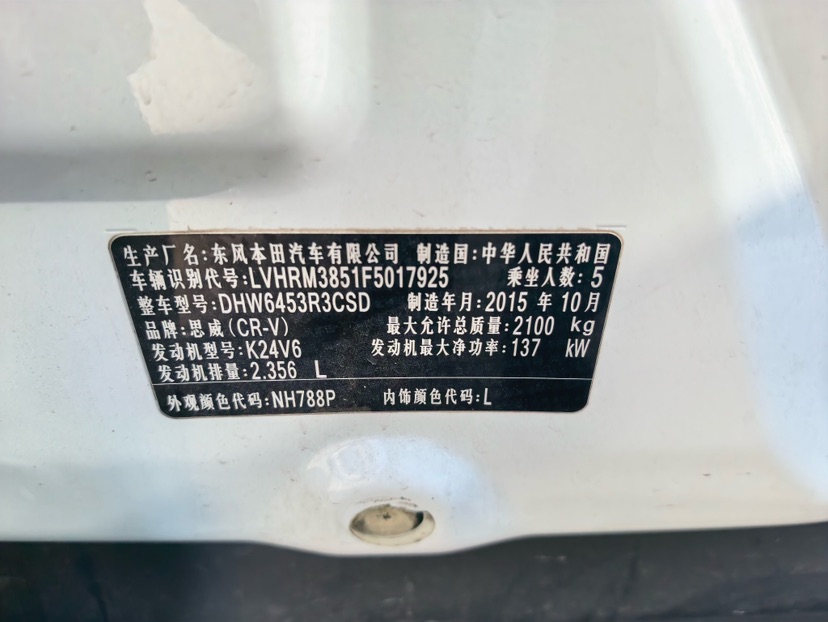Honda CR-V 2015 car image #10