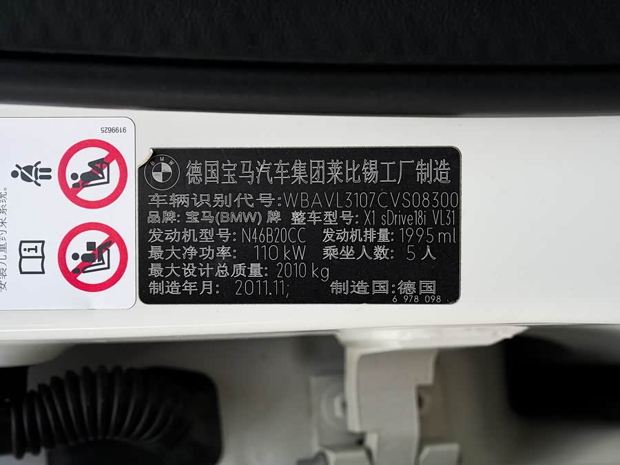 BMW X1 (Imported) 2011 imagen de coche #38