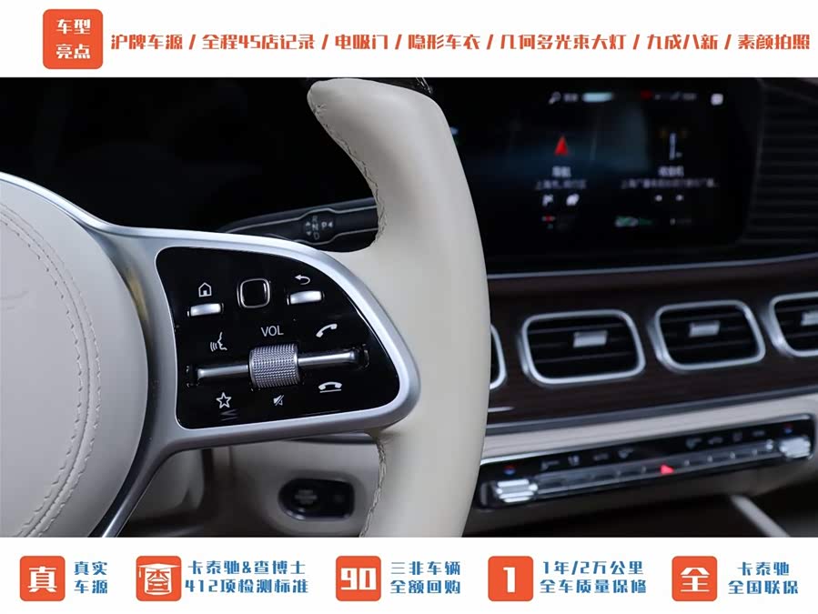 Mercedes-Benz Maybach GLS 2021 #38 Mercedes-Benz Maybach GLS 2021 صورة سيارة #38