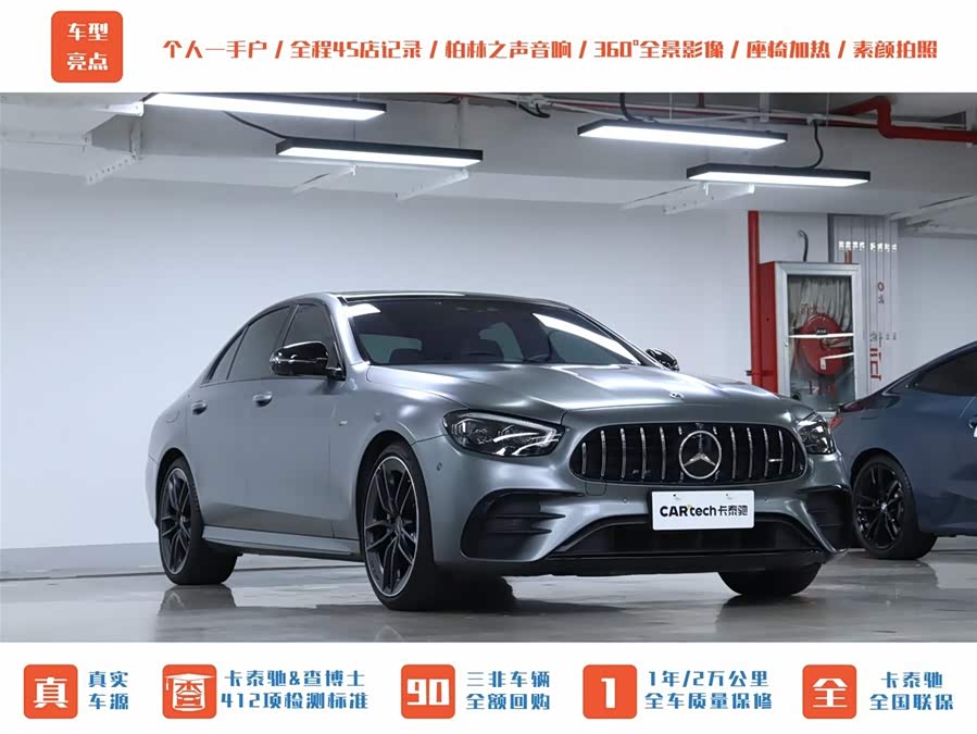 Mercedes-Benz E AMG 2022 immagine di auto #38