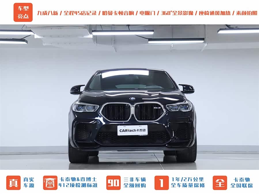 BMW X6 M 2021 car image #38