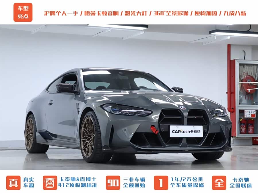 BMW M4 2023 car image #38