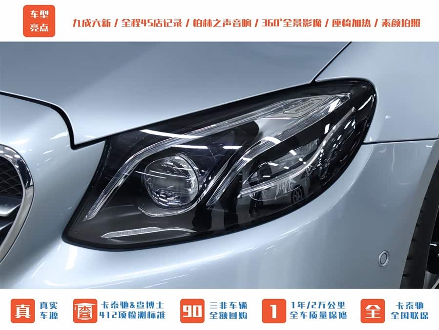 Mercedes-Benz E AMG 2019 immagine di auto #38