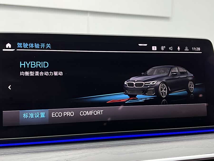 BMW 5 Series New Energy 2021 car image #38