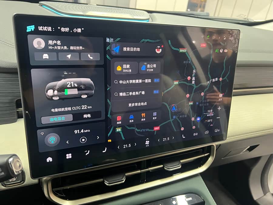 Jetour Shanhai L9 2024 #38 Jetour Shanhai L9 2024 image de voiture #38