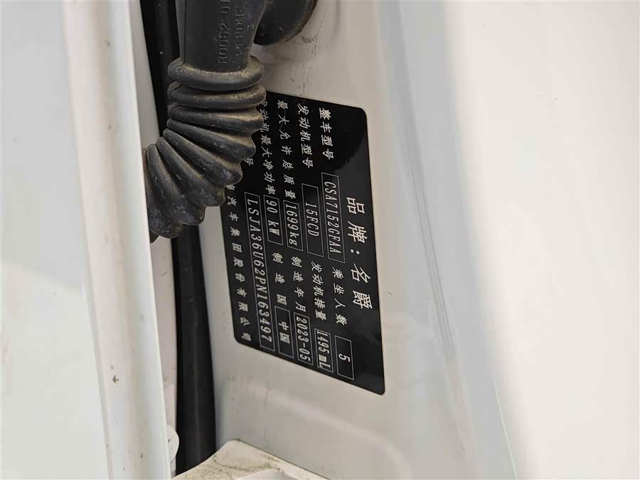 MG 5 2023 immagine di auto #38