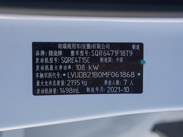 Jetour X70S EV 2021 car image #38