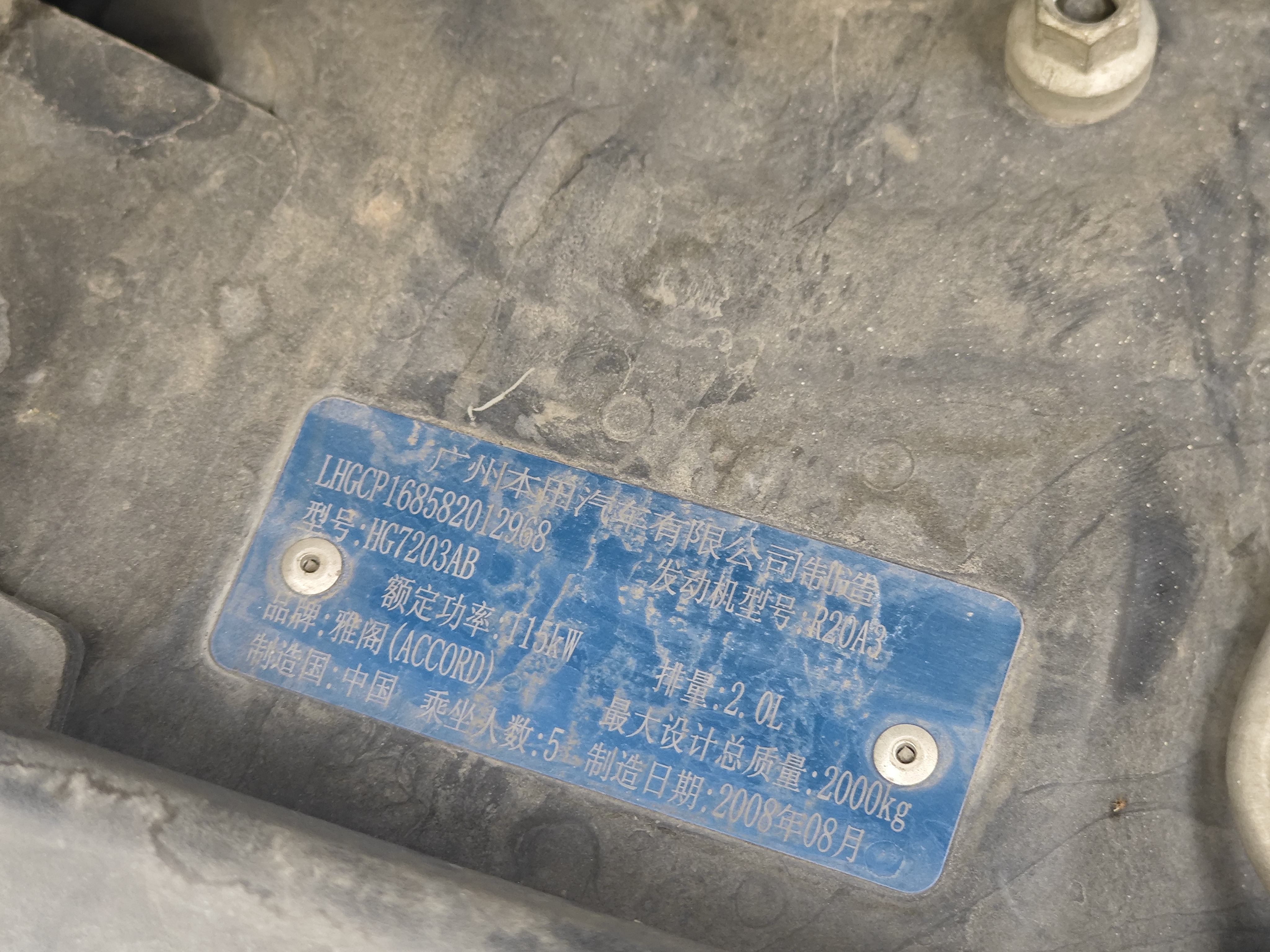 Honda Accord 2008 #38 Honda Accord 2008 image de voiture #38