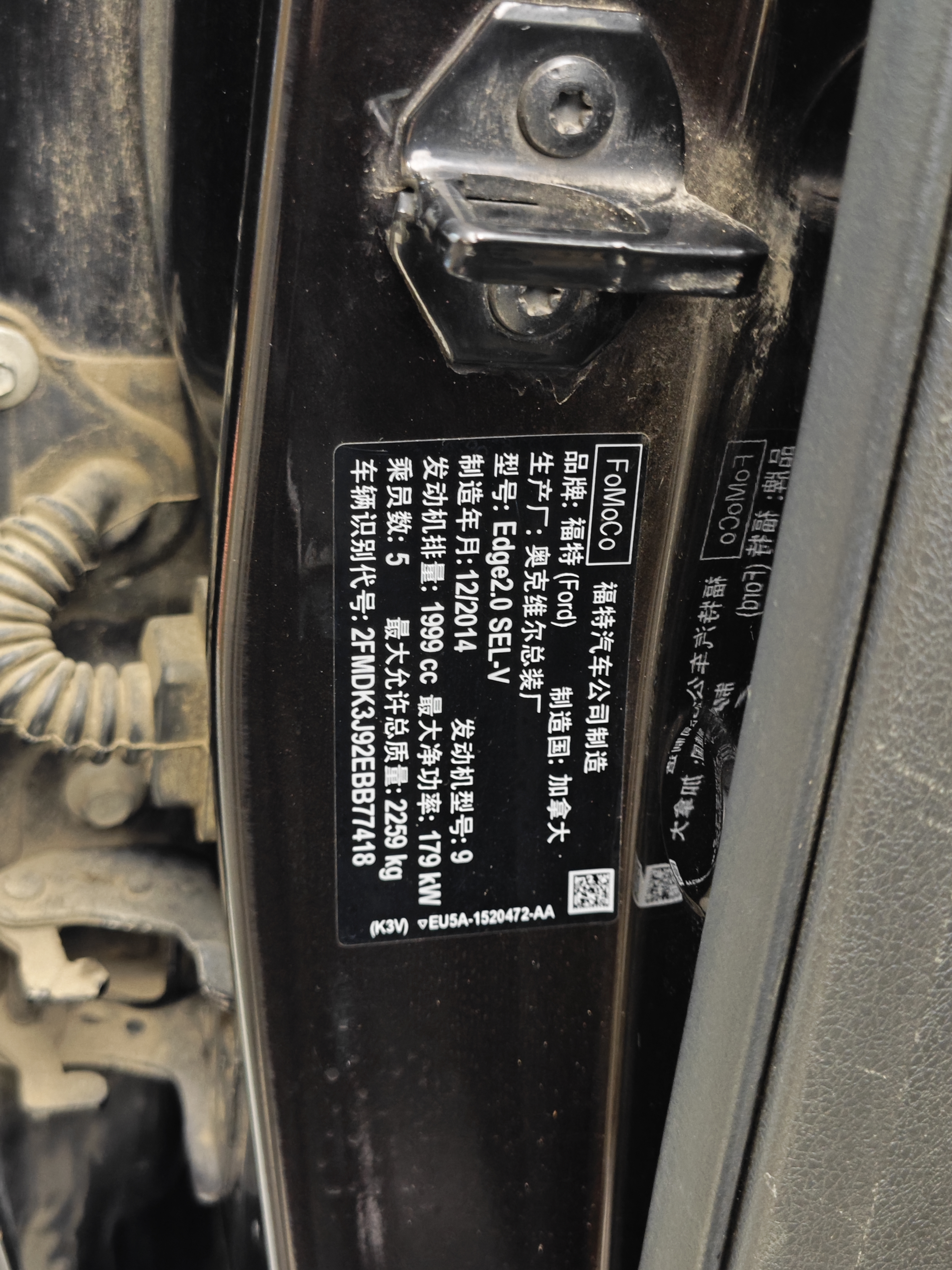 Ford Edge (Imported) 2015 صورة سيارة #38