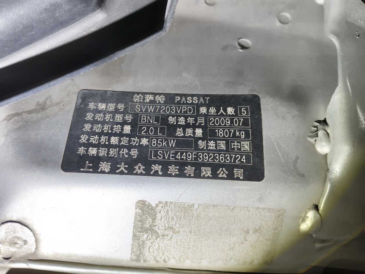 Volkswagen Passat Lingyu 2009 car image #38